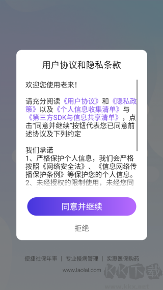 老来健康