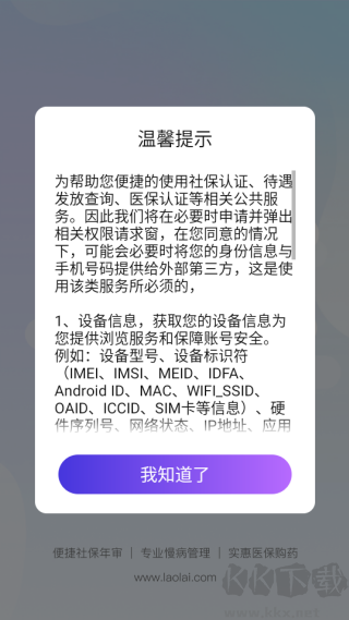 老来健康