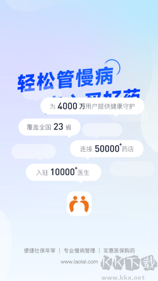 老来健康