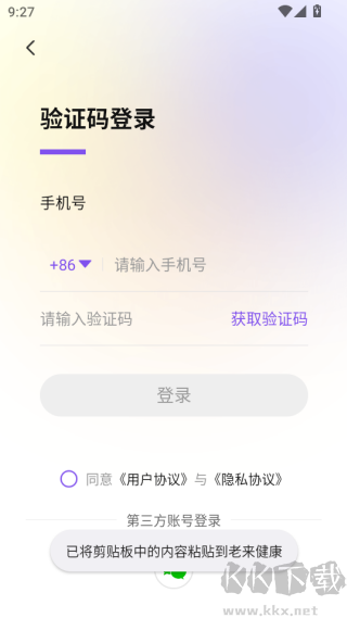 老来健康