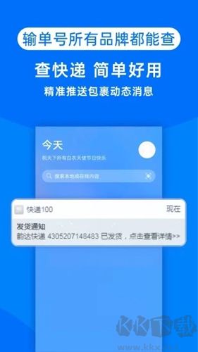 快递100
