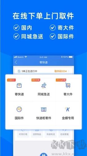 快递100