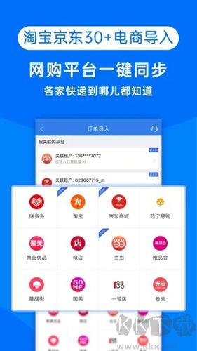 快递100