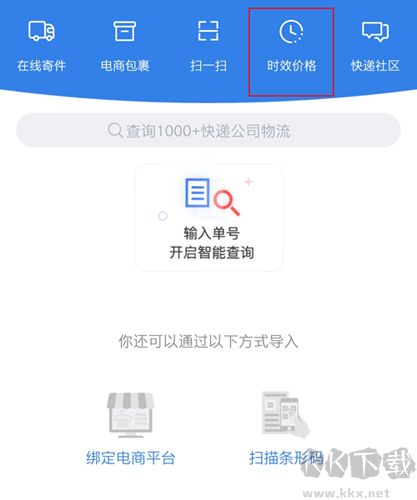 快递100