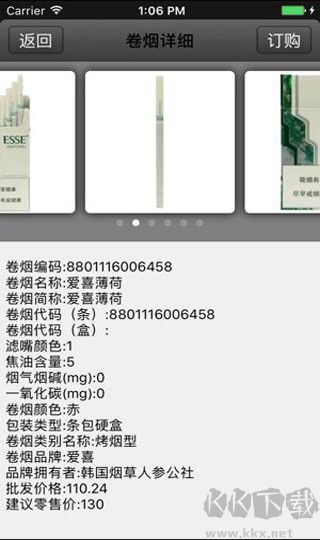 新商盟