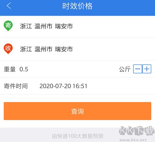 快递100