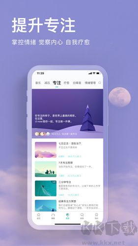 now冥想安卓版