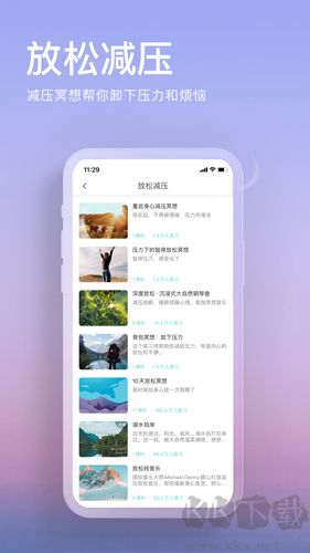 now冥想安卓版