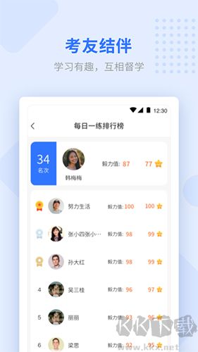 学天教育官方正版