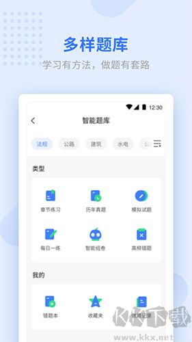学天教育官方正版