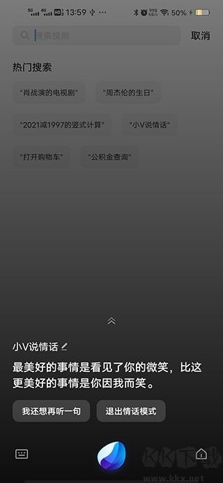 Jovi 离线语音