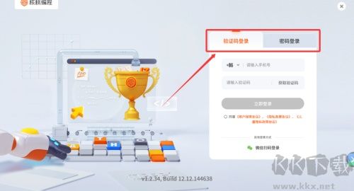 核桃软硬件编程