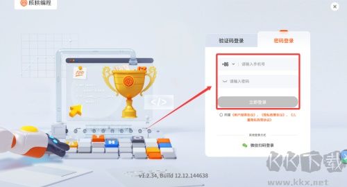 核桃软硬件编程