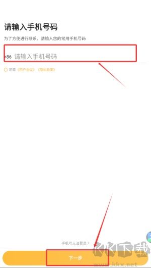 聚优出租司机端