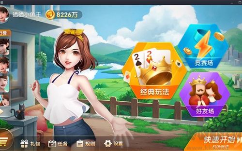 龙飞棋牌绿色版