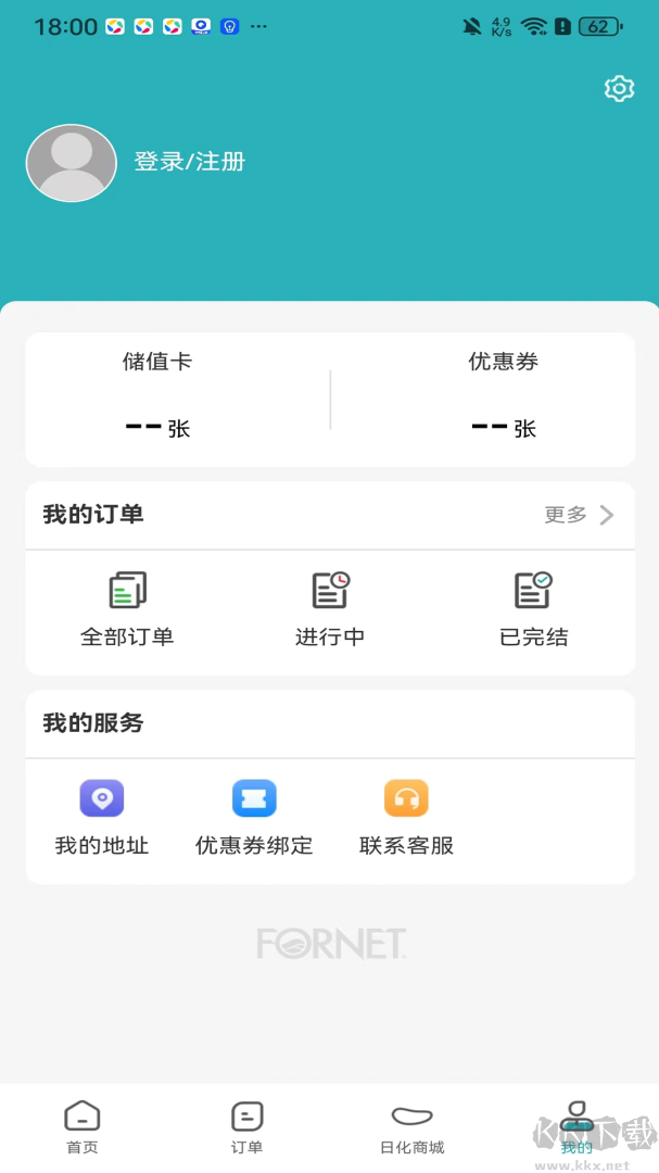 福奈特洗衣