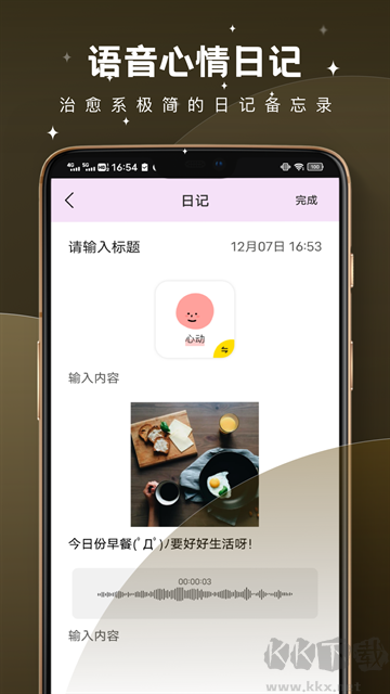 树洞倾述app手机版