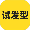 试发型相机app免费版 v3.6.2安卓版