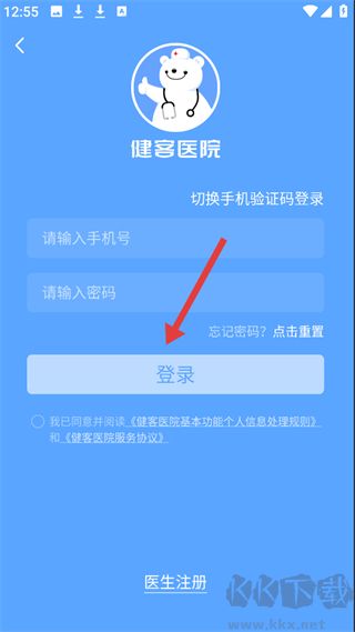 健客医院