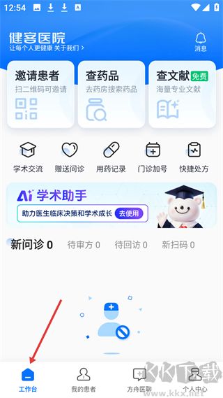 健客医院