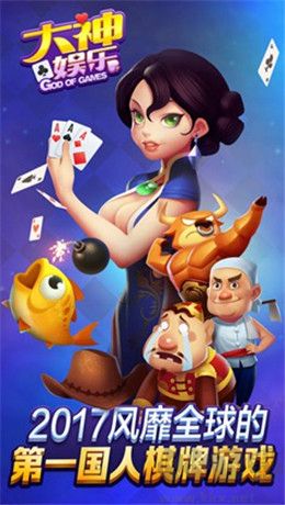 大神娱乐无外挂版