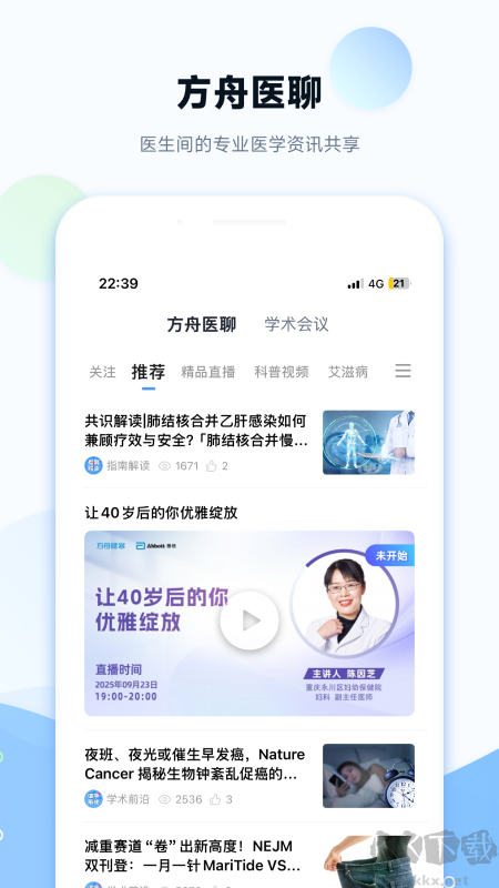 健客医院