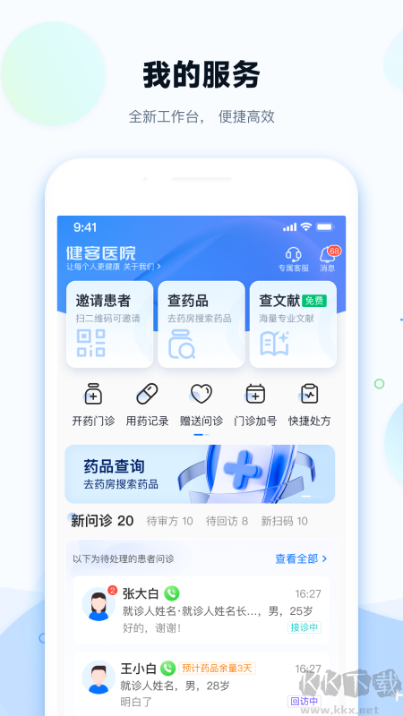 健客医院