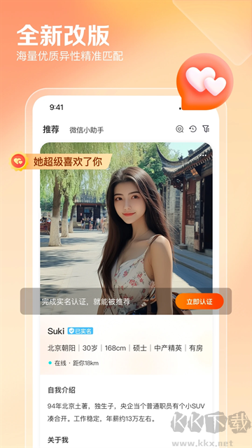 百合婚恋网最新版