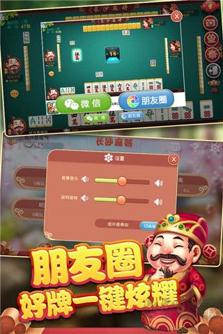 同城游长沙麻将防作弊版
