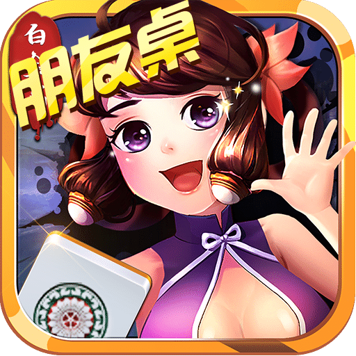 白金岛长沙麻将防作弊版 v3.1.2免费版