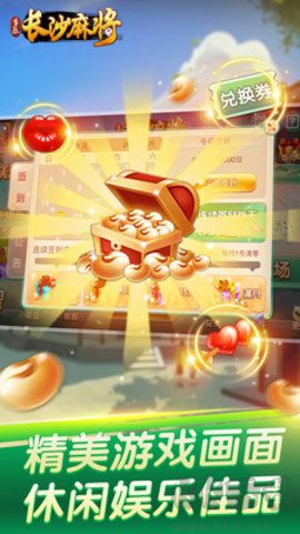 多乐长沙麻将游戏高速匹配版