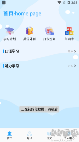 英语点点跟读书