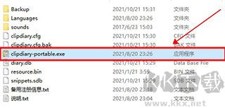 ClipDiary(剪贴板管理器)