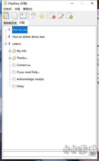 ClipDiary(剪贴板管理器)
