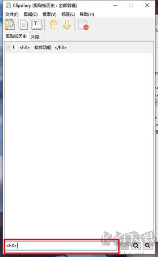 ClipDiary(剪贴板管理器)