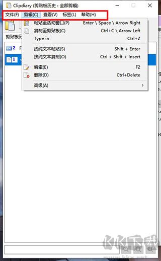 ClipDiary(剪贴板管理器)