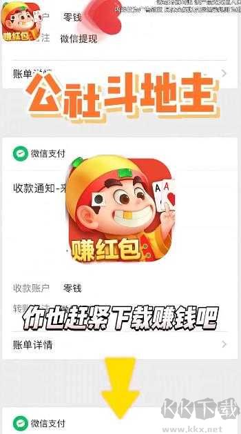 公社斗地主低延迟版