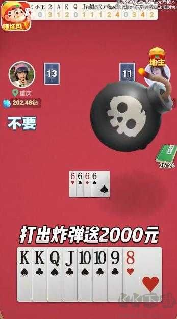 公社斗地主低延迟版