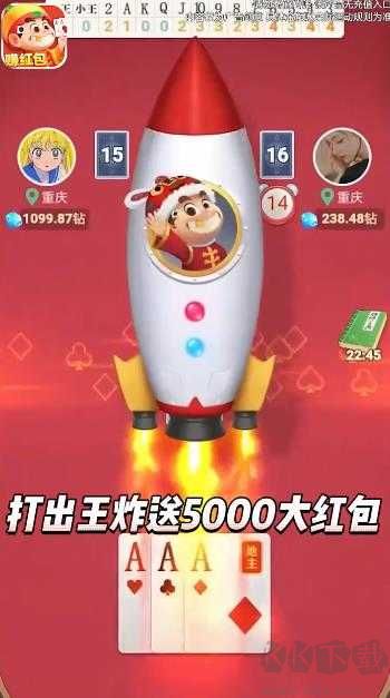 公社斗地主低延迟版