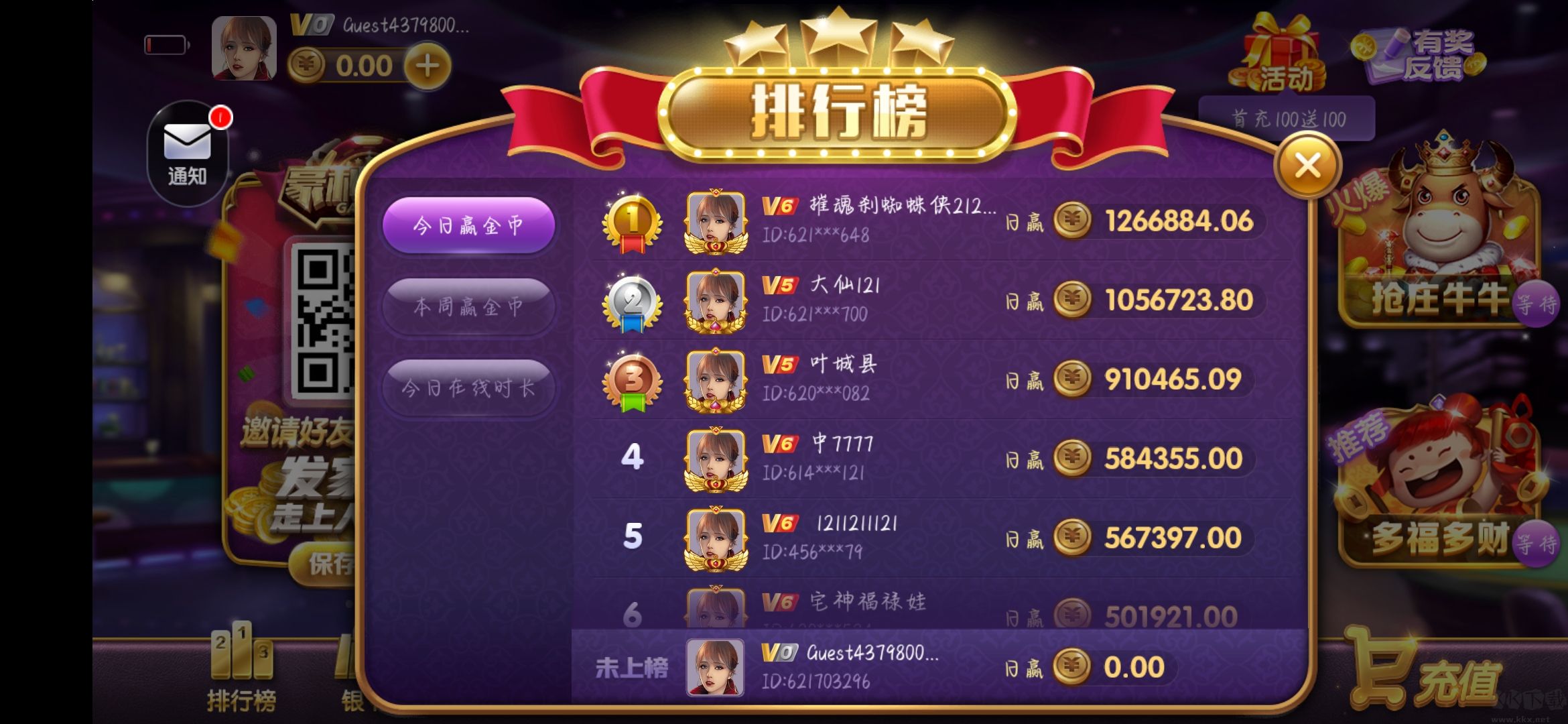 贪玩游戏平台app