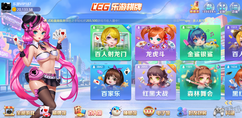 乐游棋牌离线畅玩版