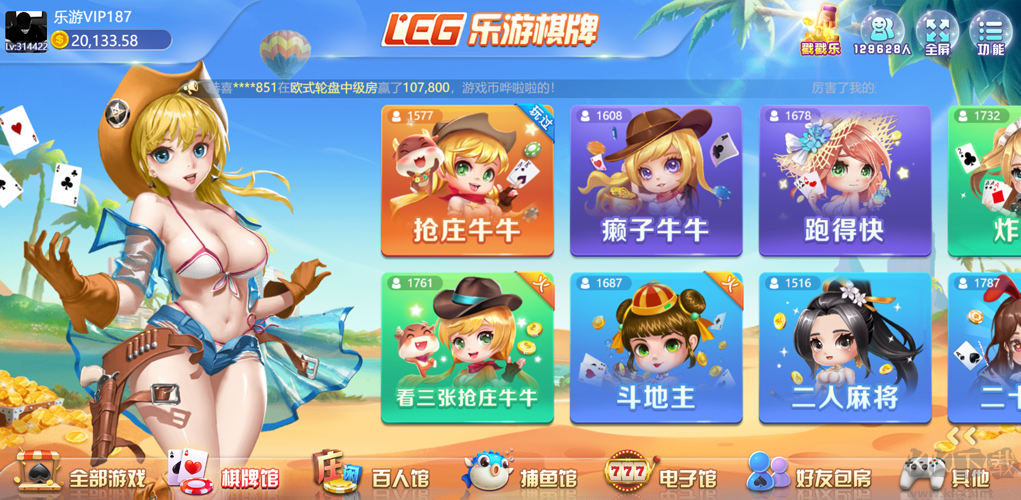 乐游棋牌离线畅玩版