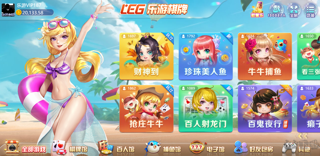 乐游棋牌离线畅玩版