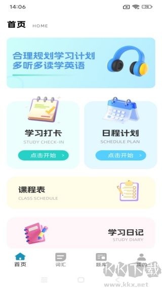 背单词神器