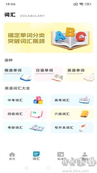 背单词神器
