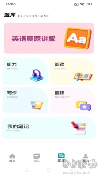 背单词神器