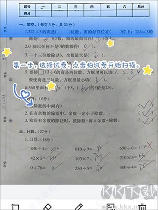 蜜蜂试卷