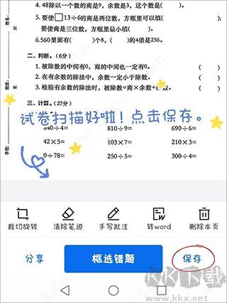蜜蜂试卷
