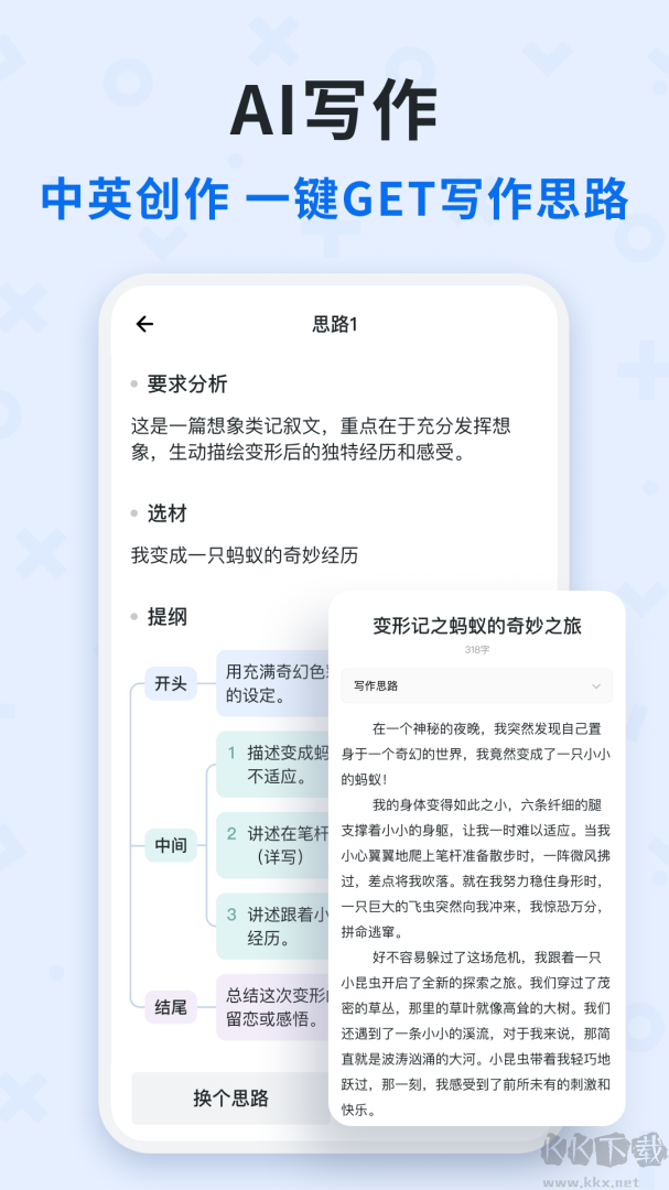 蜜蜂试卷