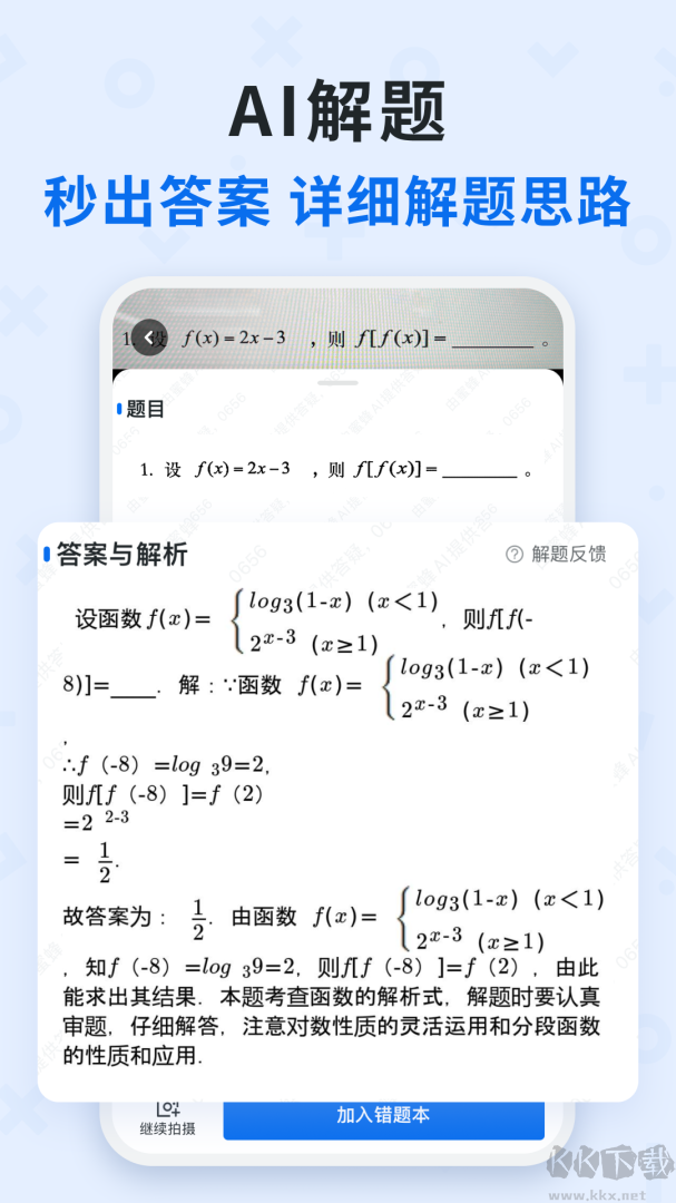 蜜蜂试卷